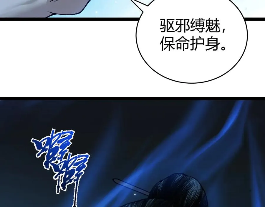 第69话 横尸遍野 第103页