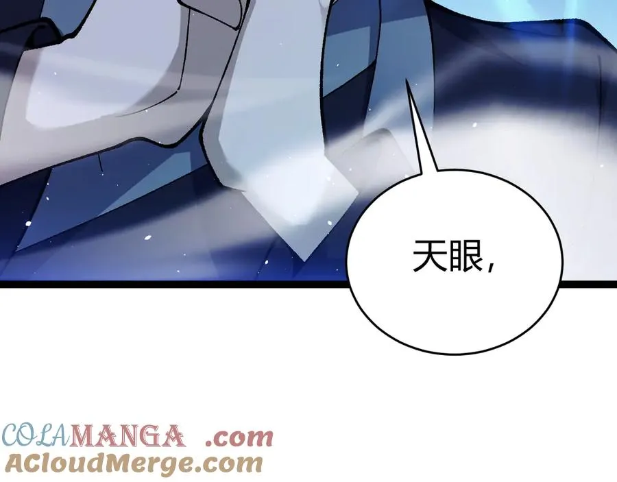第69话 横尸遍野 第105页