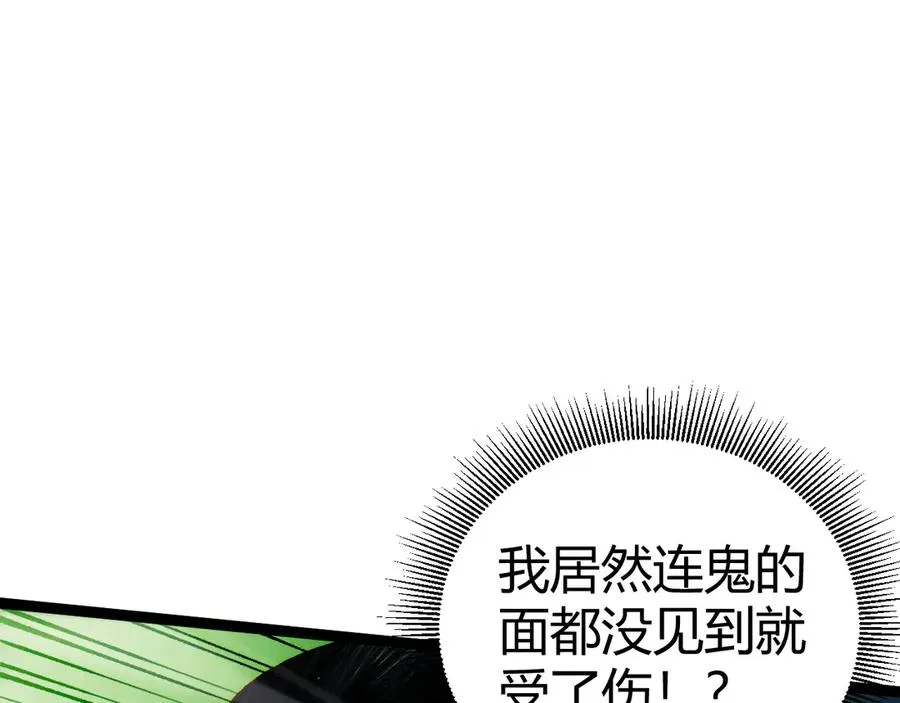 第69话 横尸遍野 第114页