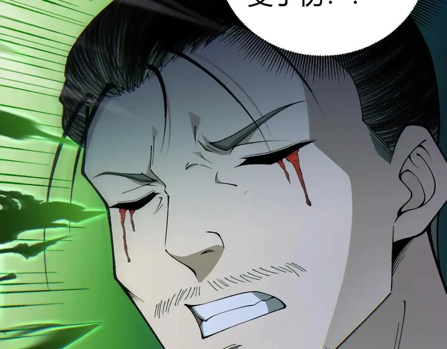 第69话 横尸遍野 第115页