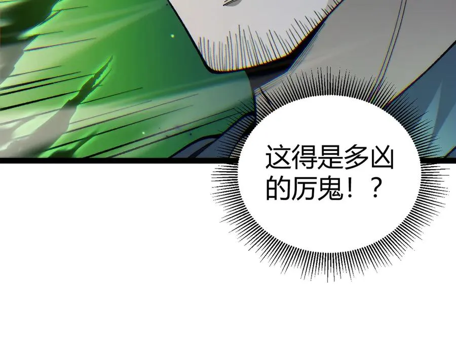 第69话 横尸遍野 第116页