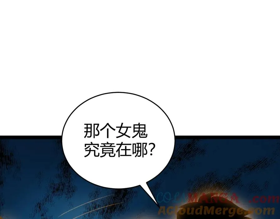 第69话 横尸遍野 第117页