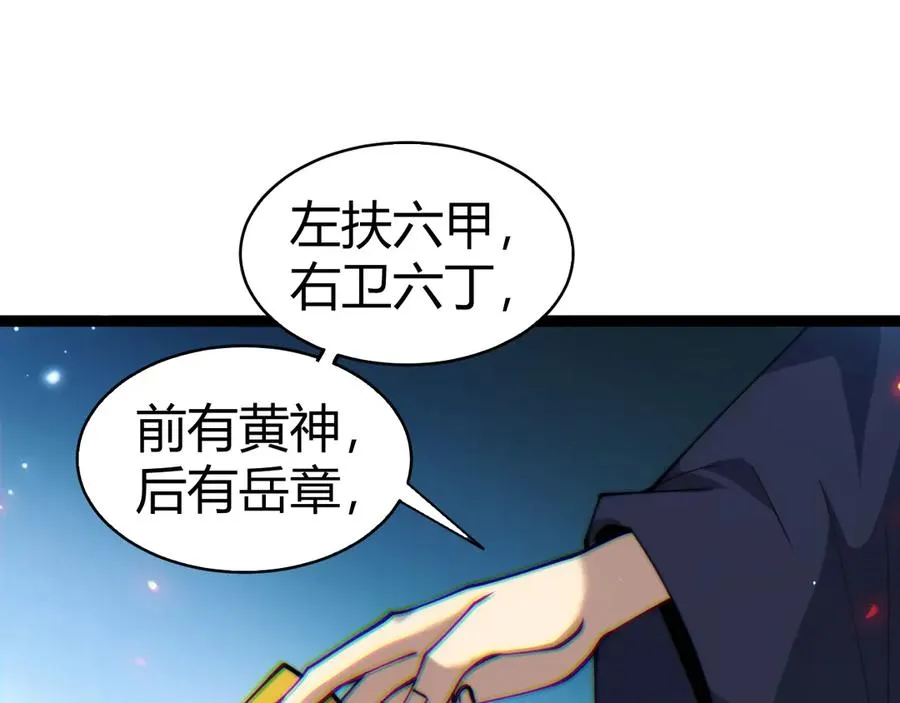 第69话 横尸遍野 第120页