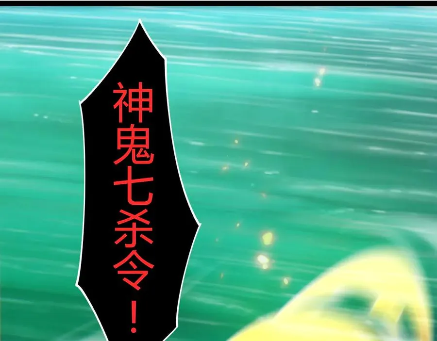 第69话 横尸遍野 第122页