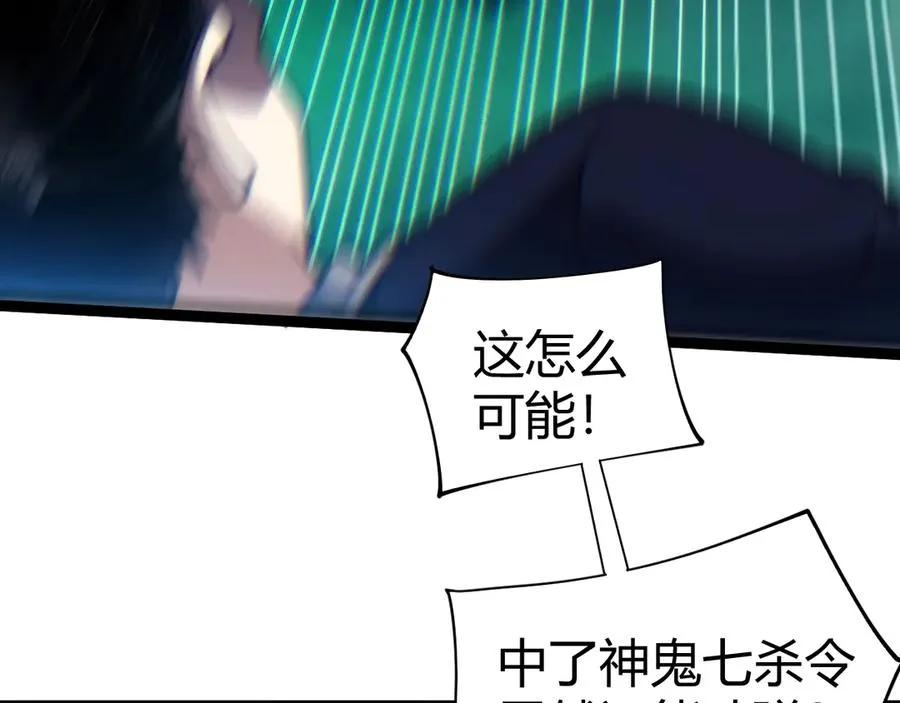 第69话 横尸遍野 第131页
