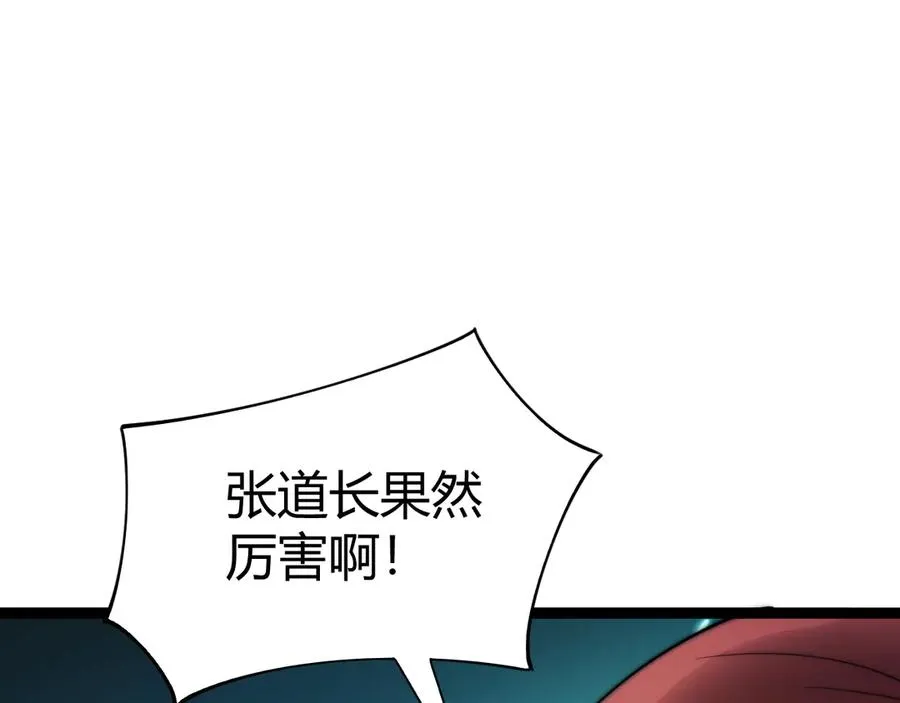 第69话 横尸遍野 第144页