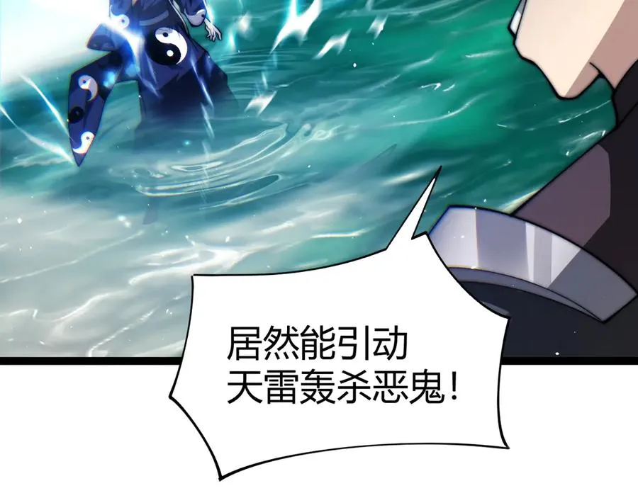 第69话 横尸遍野 第146页