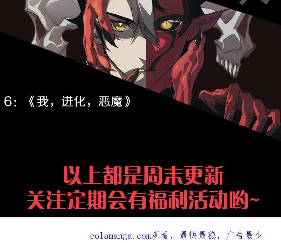第69话 横尸遍野 第158页