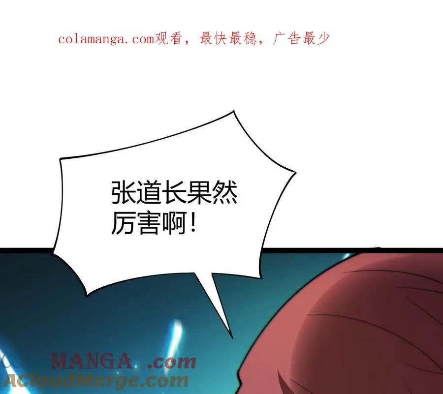 第70话 时代变了 第1页