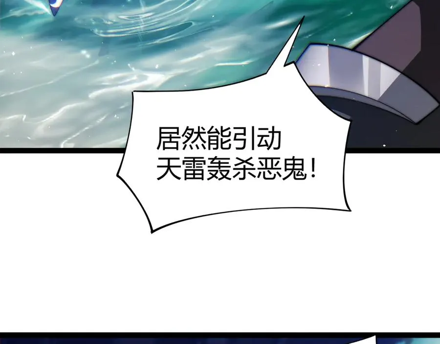 第70话 时代变了 第3页