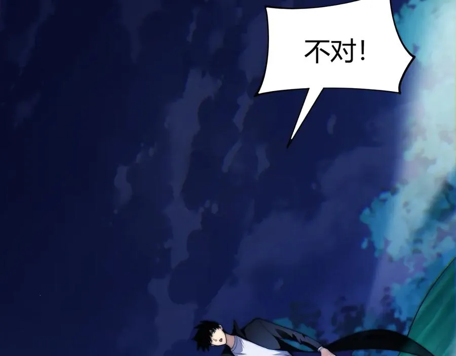第70话 时代变了 第4页