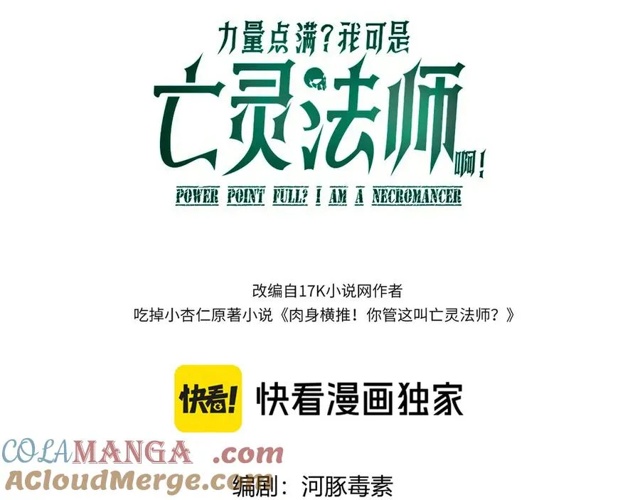 第70话 时代变了 第9页