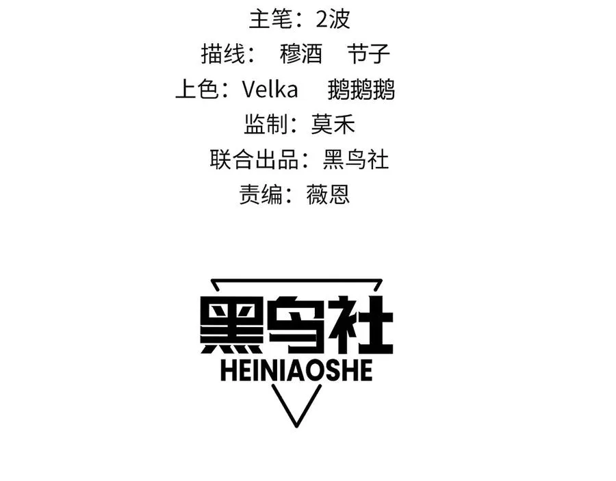 第70话 时代变了 第10页