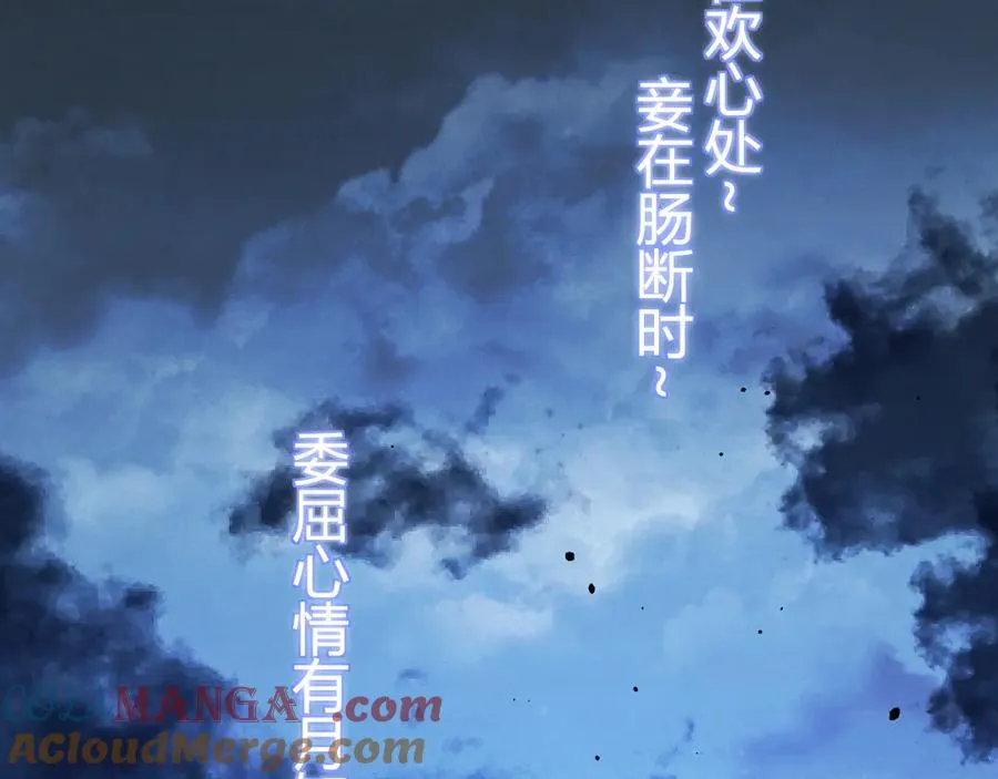第70话 时代变了 第13页