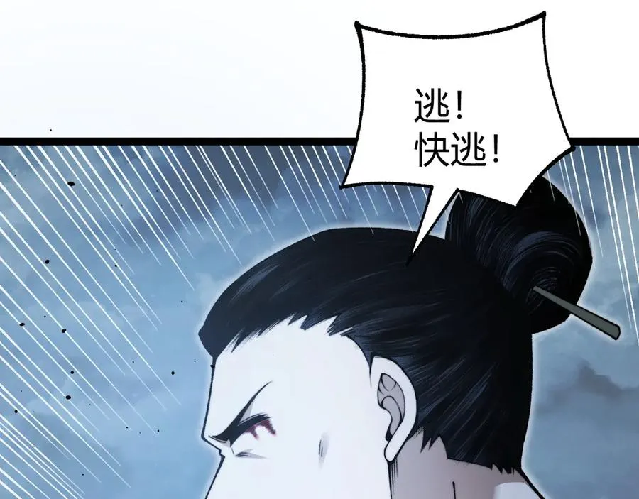 第70话 时代变了 第16页