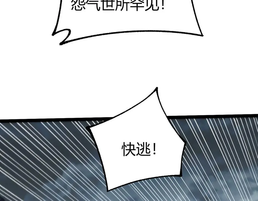 第70话 时代变了 第18页