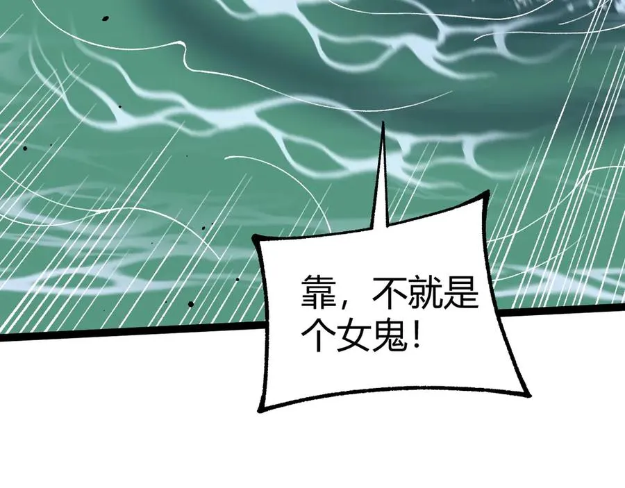第70话 时代变了 第26页