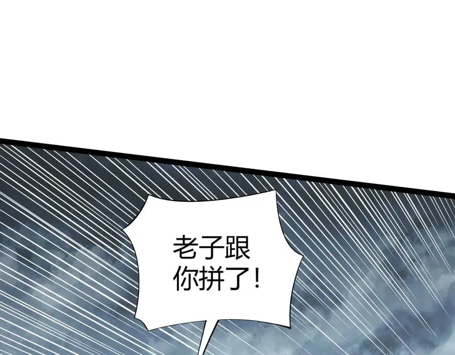 第70话 时代变了 第28页