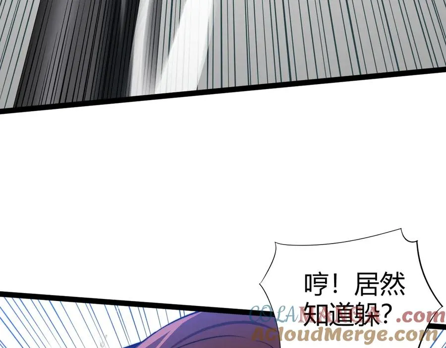 第70话 时代变了 第33页