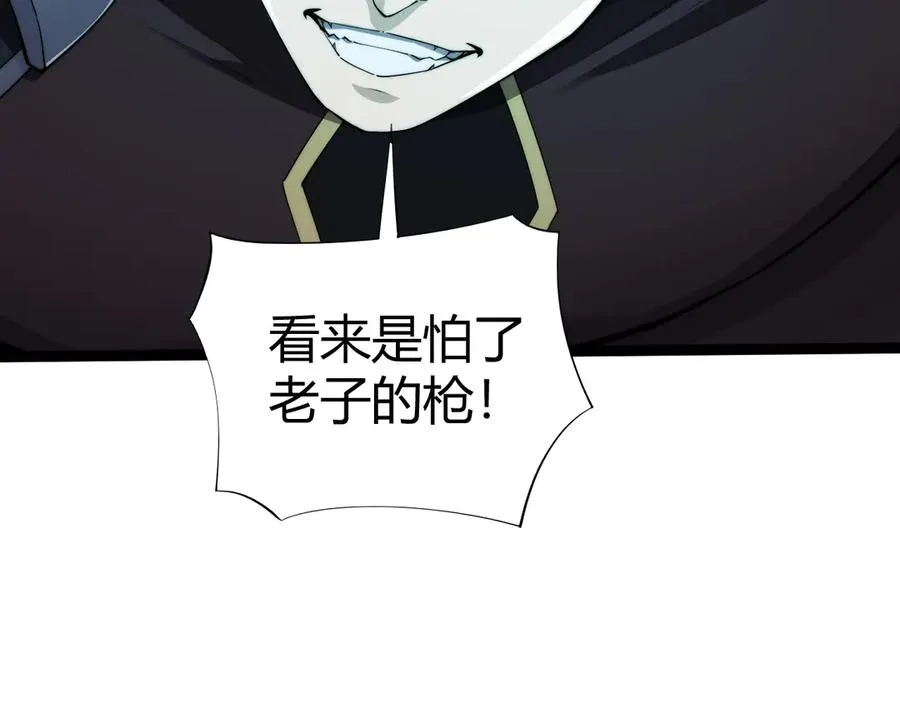第70话 时代变了 第35页