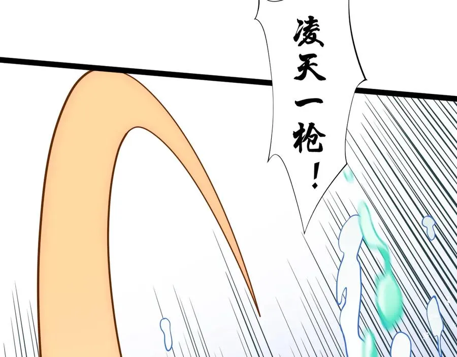 第70话 时代变了 第39页