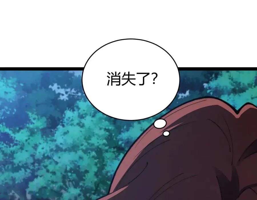 第70话 时代变了 第43页