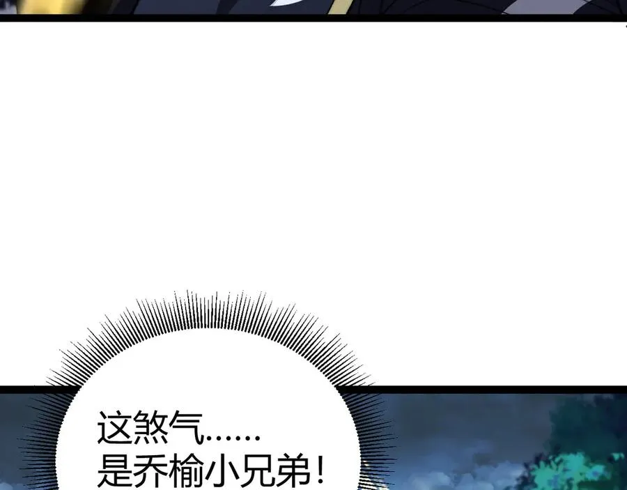 第70话 时代变了 第54页