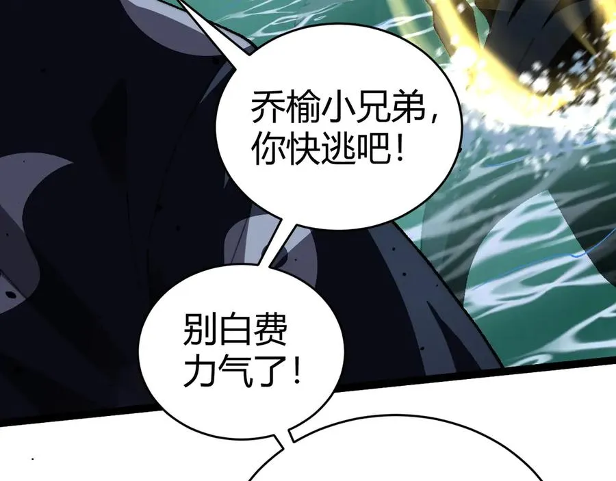 第70话 时代变了 第56页