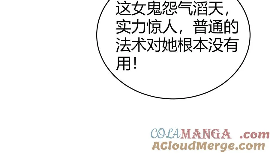 第70话 时代变了 第57页