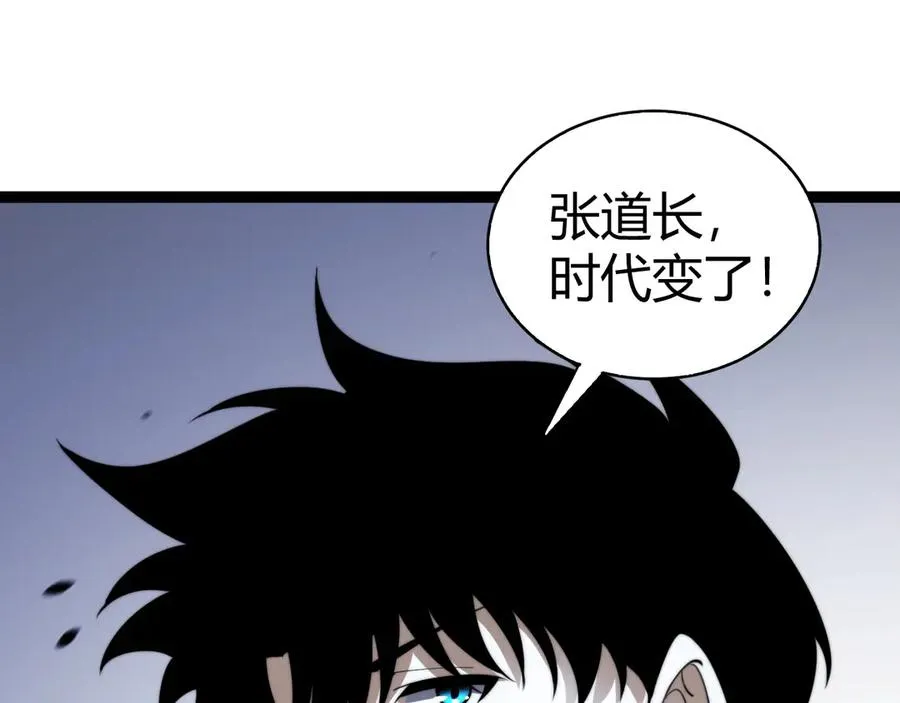 第70话 时代变了 第58页