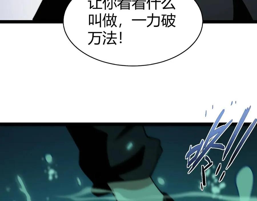 第70话 时代变了 第60页