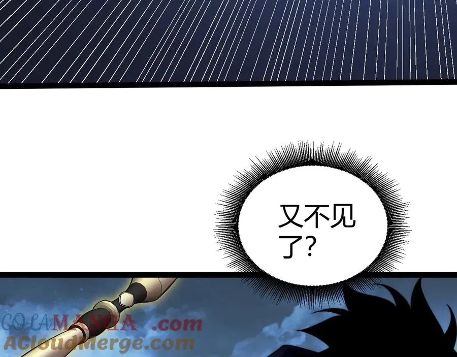 第70话 时代变了 第73页