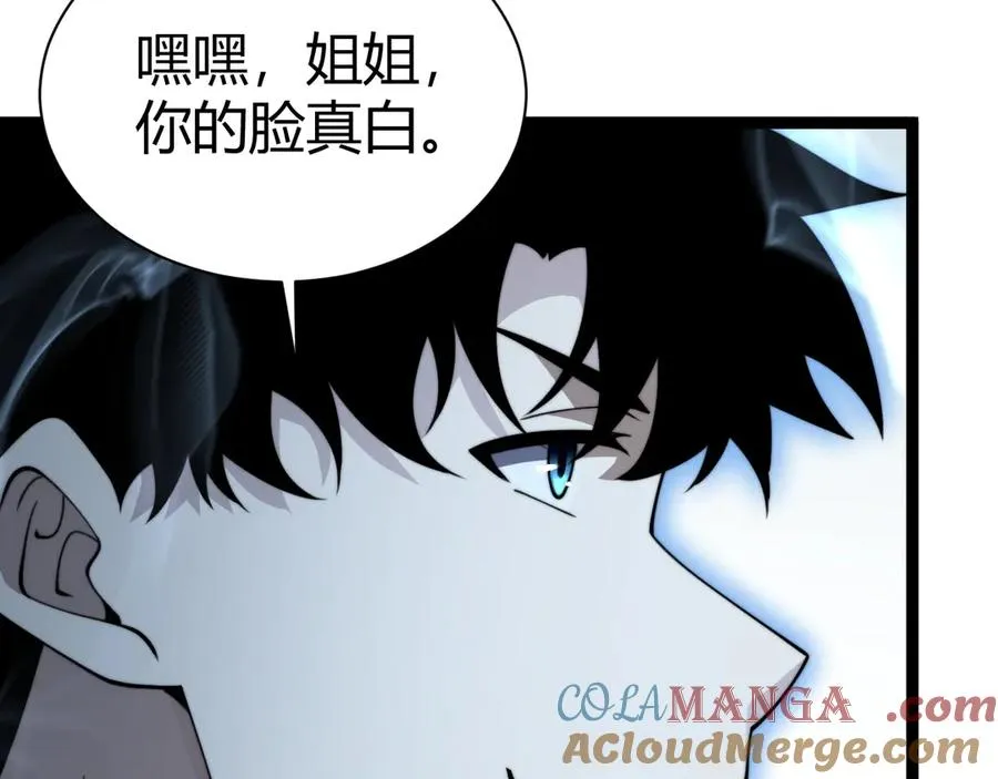 第70话 时代变了 第81页