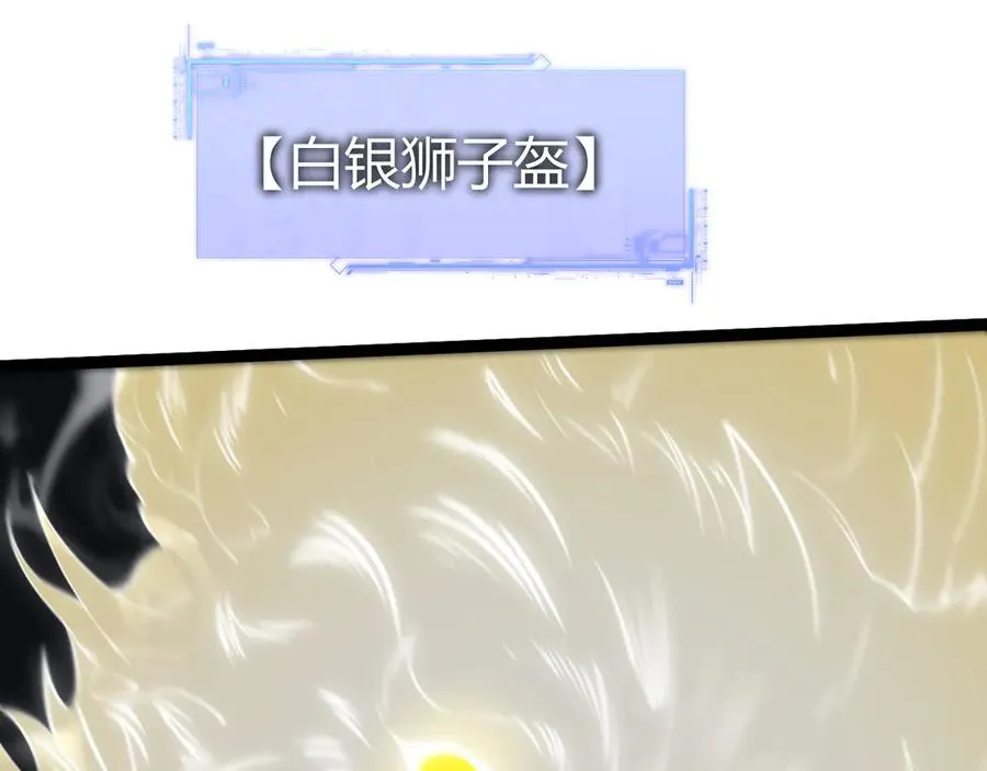 第70话 时代变了 第86页