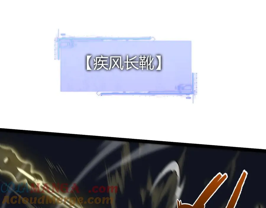 第70话 时代变了 第89页