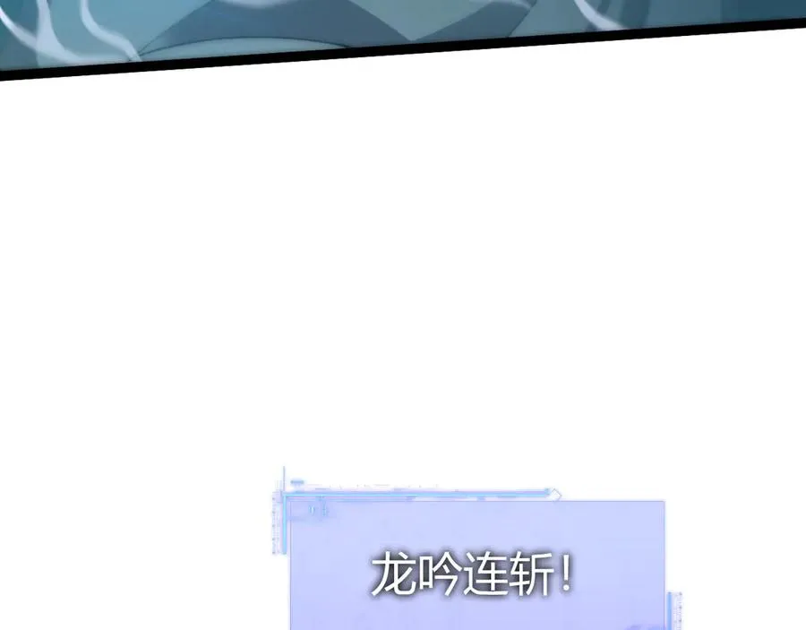 第70话 时代变了 第92页