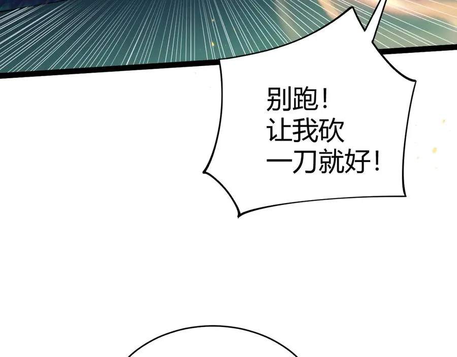 第70话 时代变了 第100页