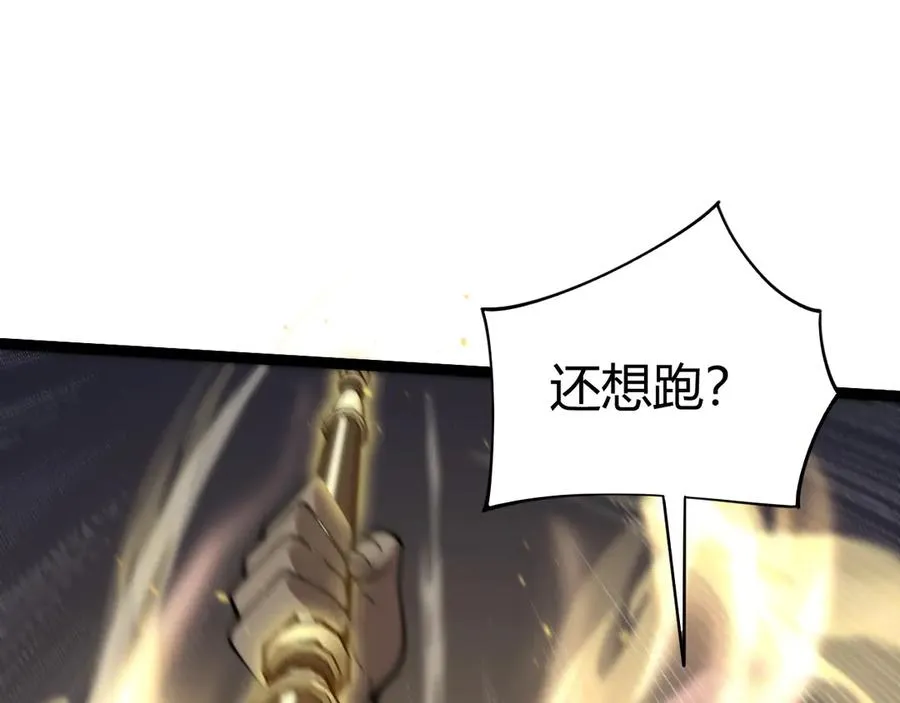 第70话 时代变了 第107页