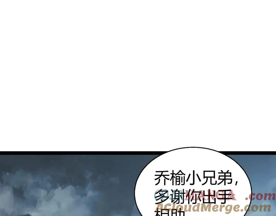 第70话 时代变了 第125页