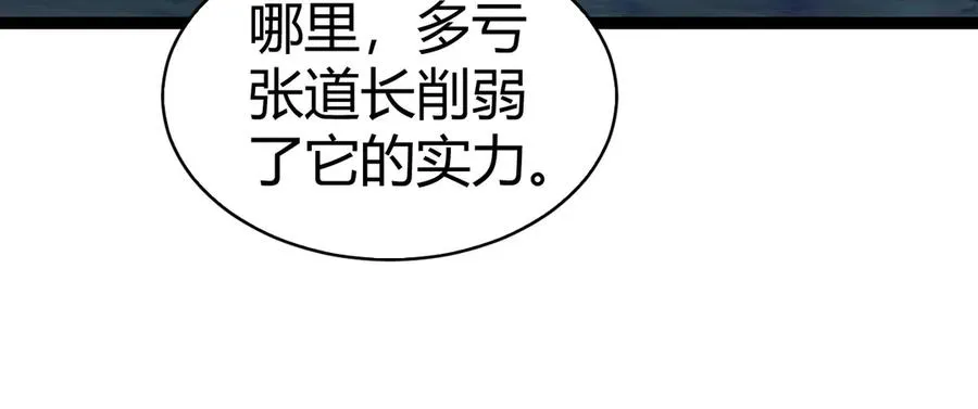 第70话 时代变了 第127页