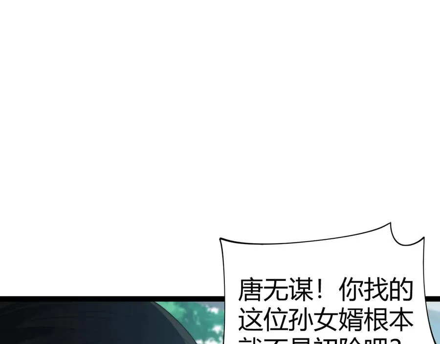 第70话 时代变了 第130页