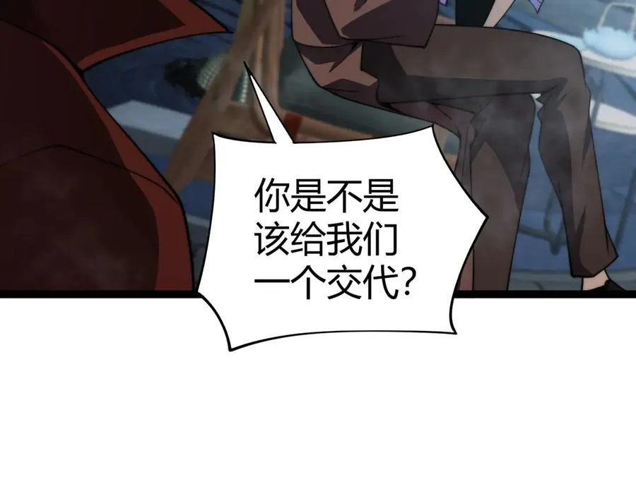 第70话 时代变了 第132页