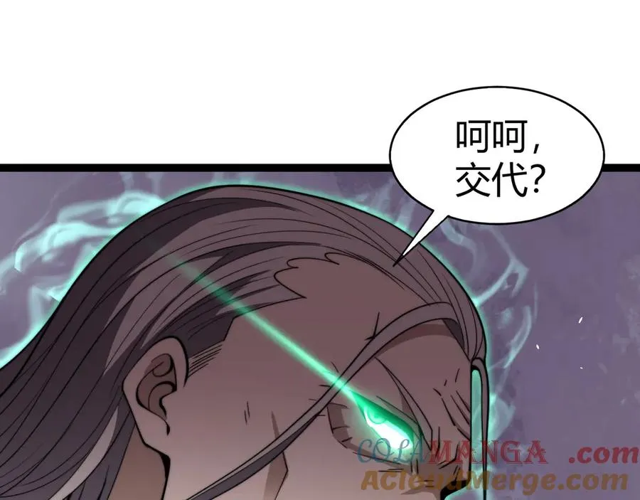 第70话 时代变了 第133页