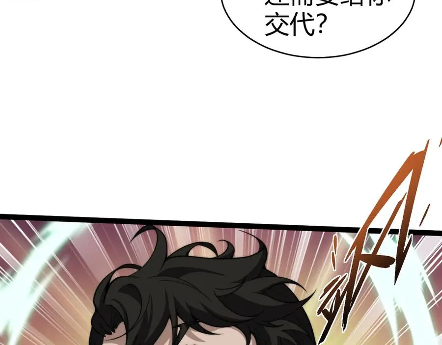 第70话 时代变了 第135页