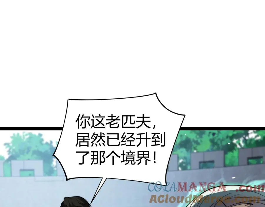 第70话 时代变了 第137页
