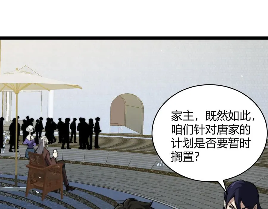 第70话 时代变了 第140页