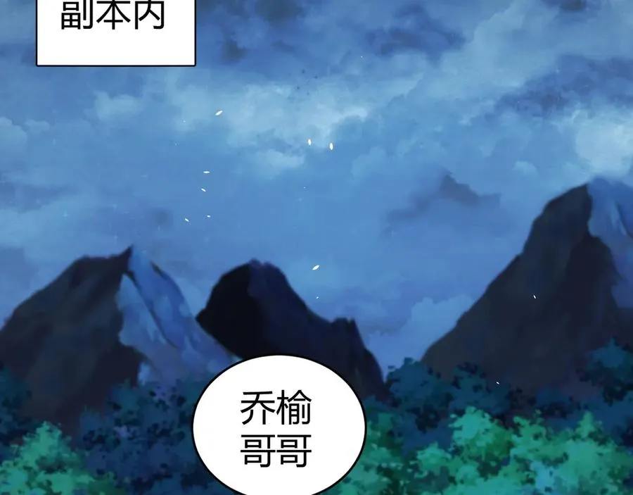 第70话 时代变了 第143页