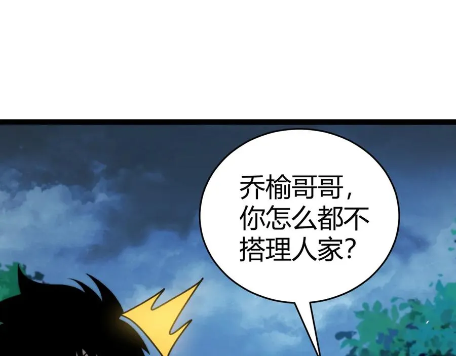 第70话 时代变了 第146页