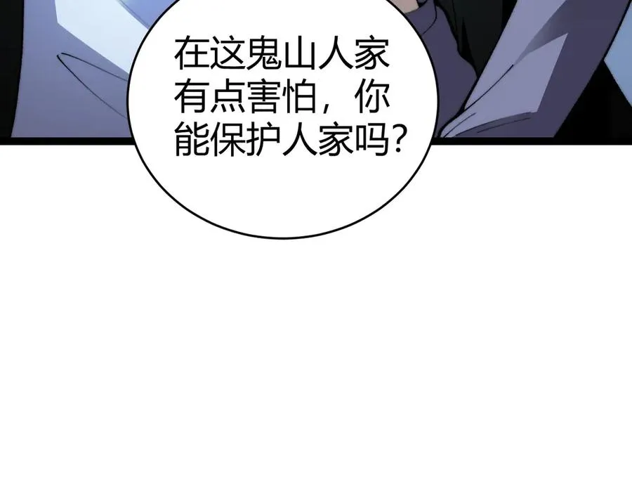 第70话 时代变了 第148页