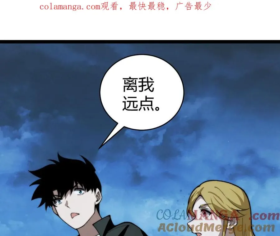 第71话 鬼眼出现！ 第1页
